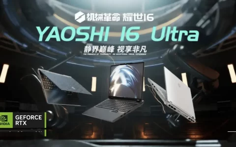 笔记本电脑：如何在性能与便携之间找到完美平衡？