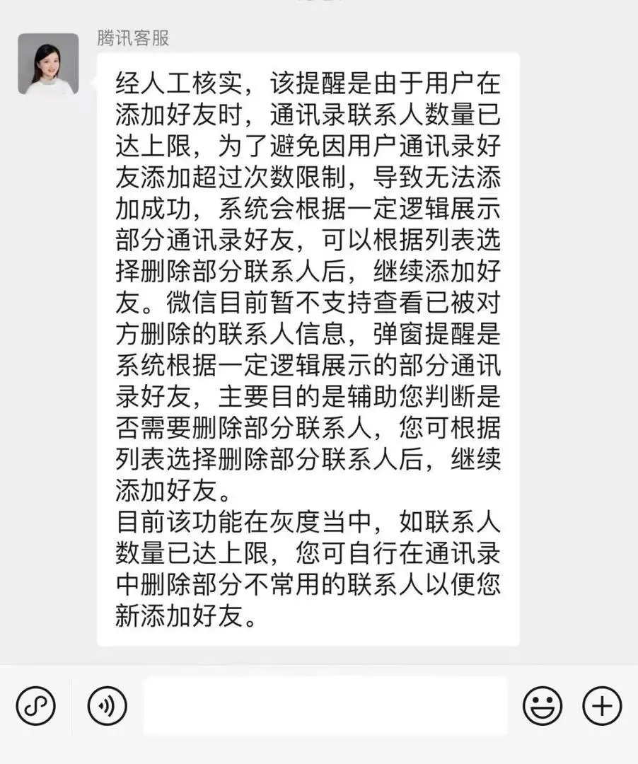 微信新功能上线：一键清理“单删好友”，但有个大前提