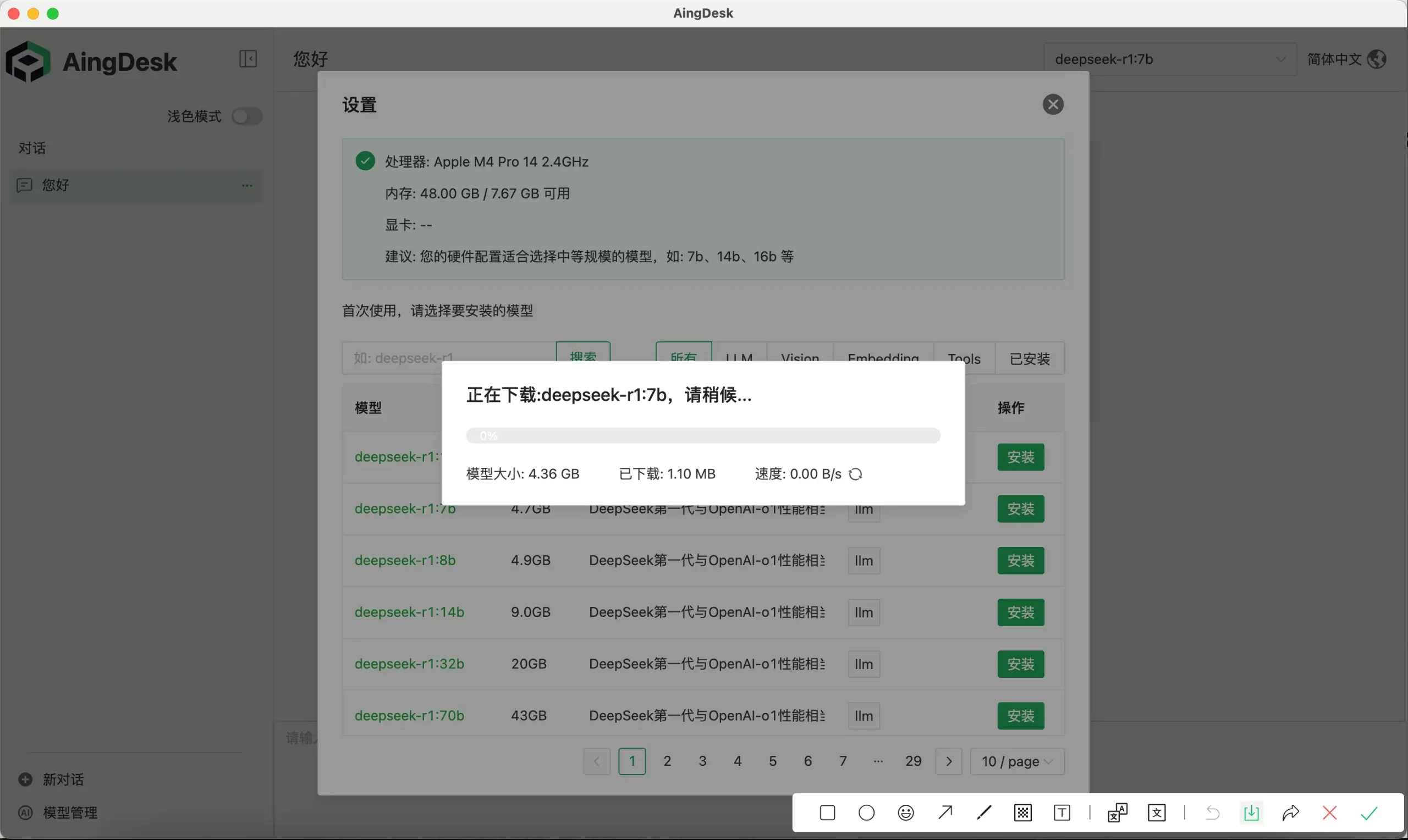 在自己电脑上部署DeepSeek?试试免费AI模型一键部署工具 在自己电脑上部署DeepSeek?试试免费AI模型一键部署工具