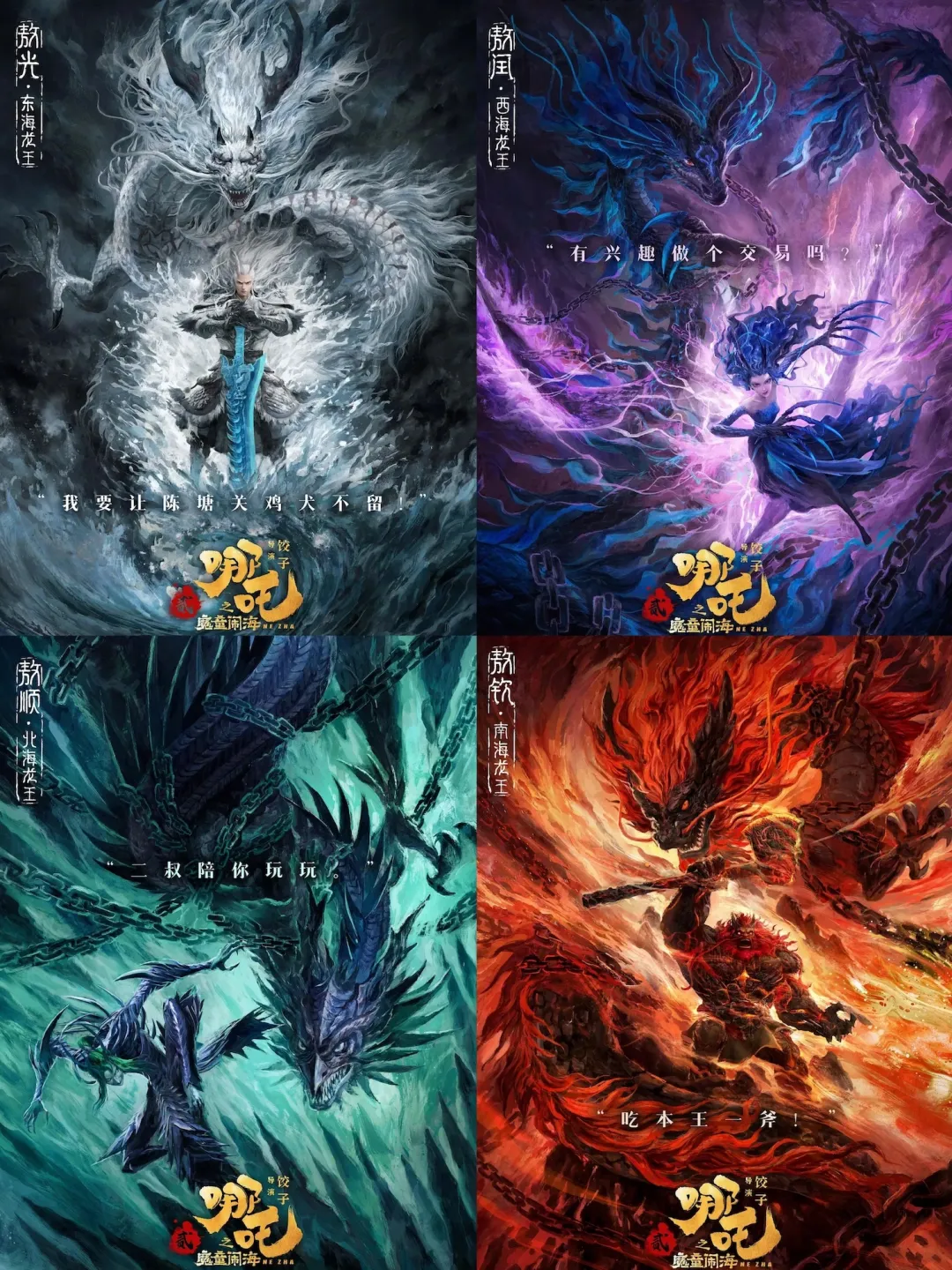 哪吒2票房破百亿！敖光逆袭引爆全网