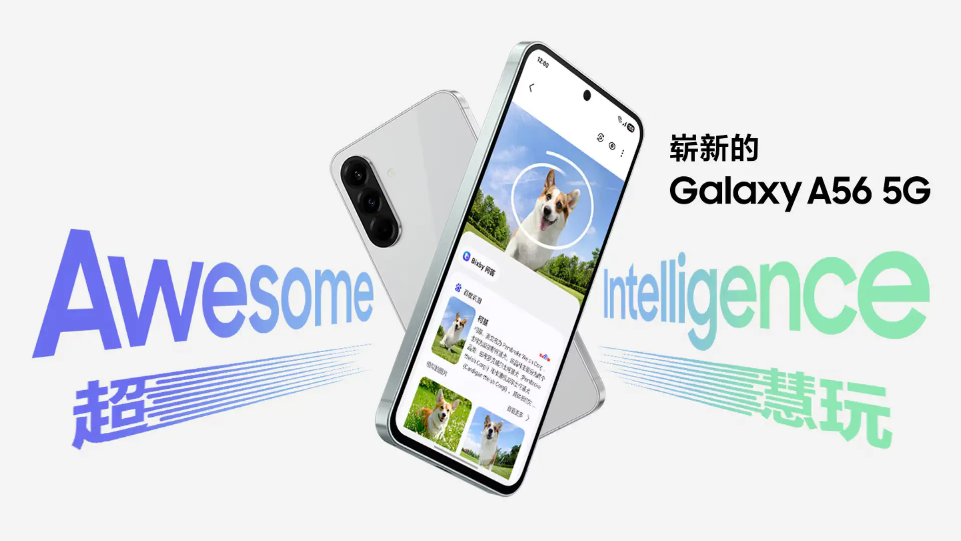 别再犹豫！三星Galaxy A56就是你的下一部手机