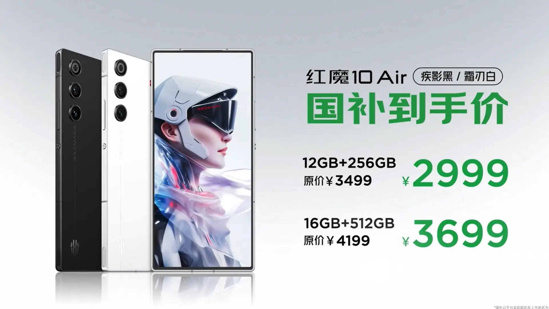 红魔10Air发布：真全面屏让米粉直呼这才叫MIX