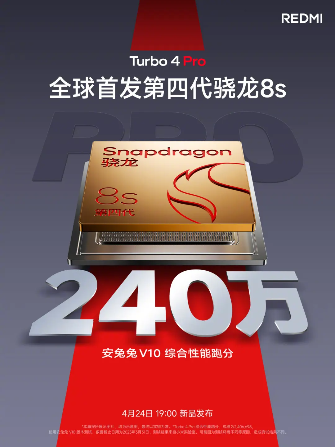 Redmi新品发布：骁龙8s Gen4+7550mAh，1999元起