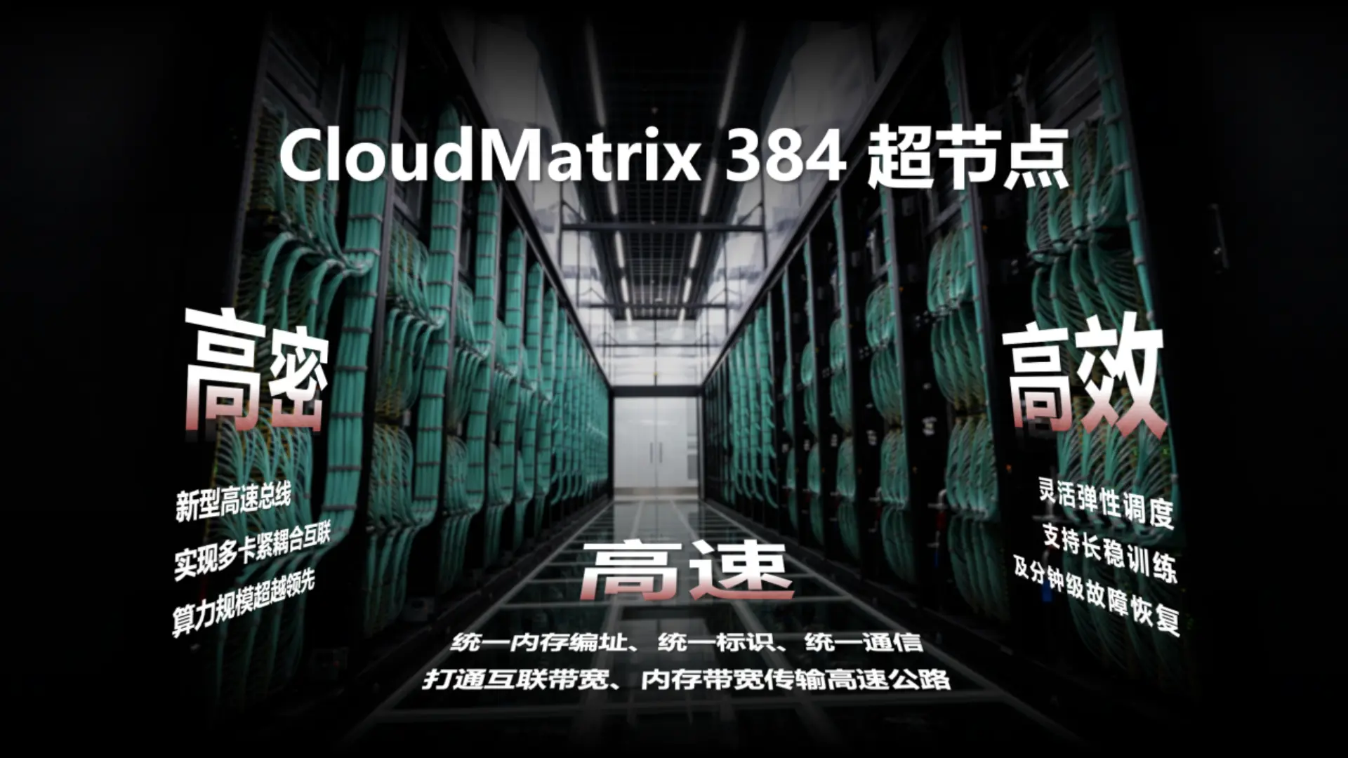 华为方案碾压英伟达AMD！国外投行：领先一代