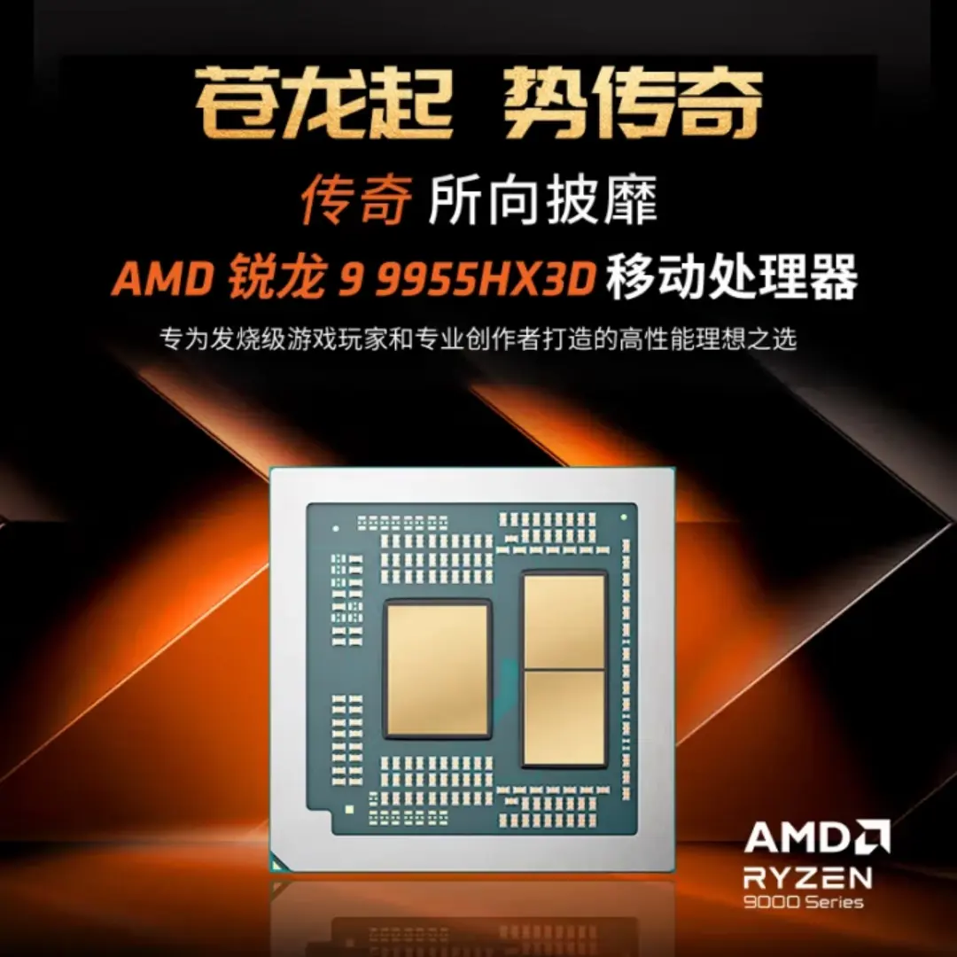 预约破万！机械革命苍龙16Ultra国补后9499起