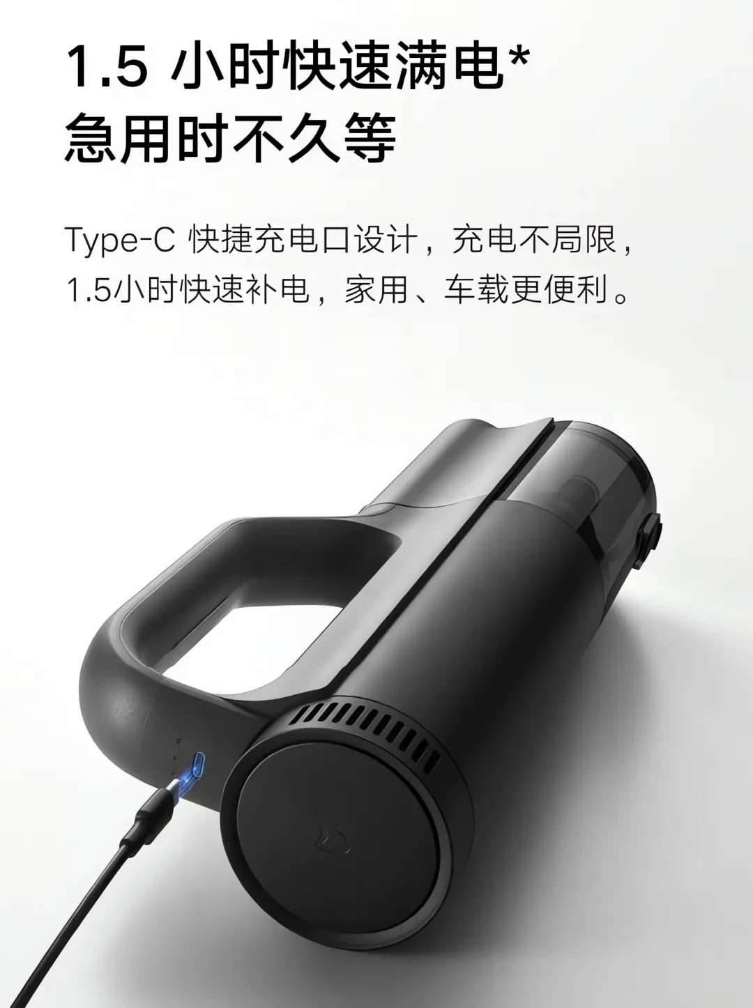 小米首款车载吸尘器众筹，车家两用神器！