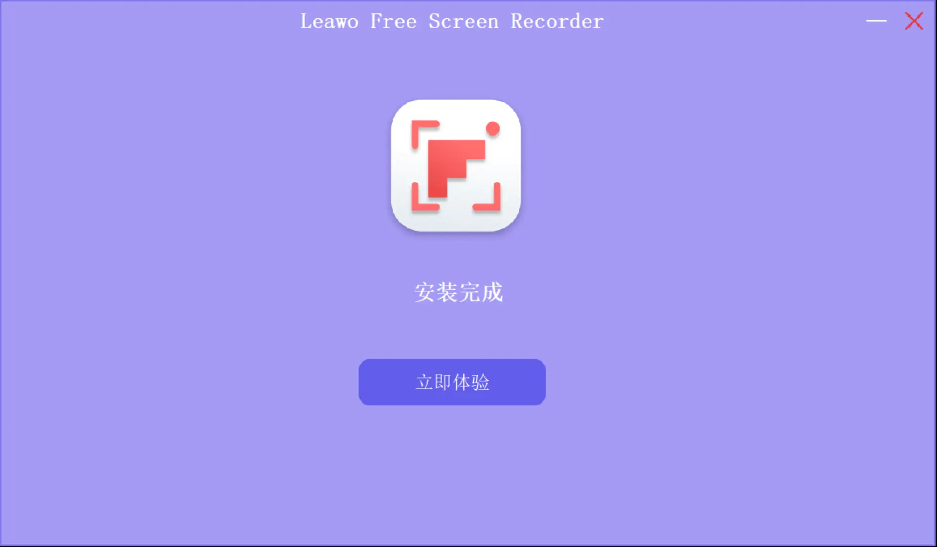 电脑录屏神器，软件完全免费，支持4K录屏