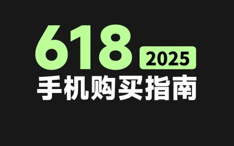 618大促！手机价格战率先开打，等等党赢了