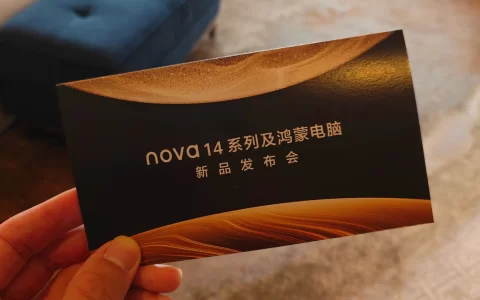 华为nova14明日发布，华为nova14价格参数配置