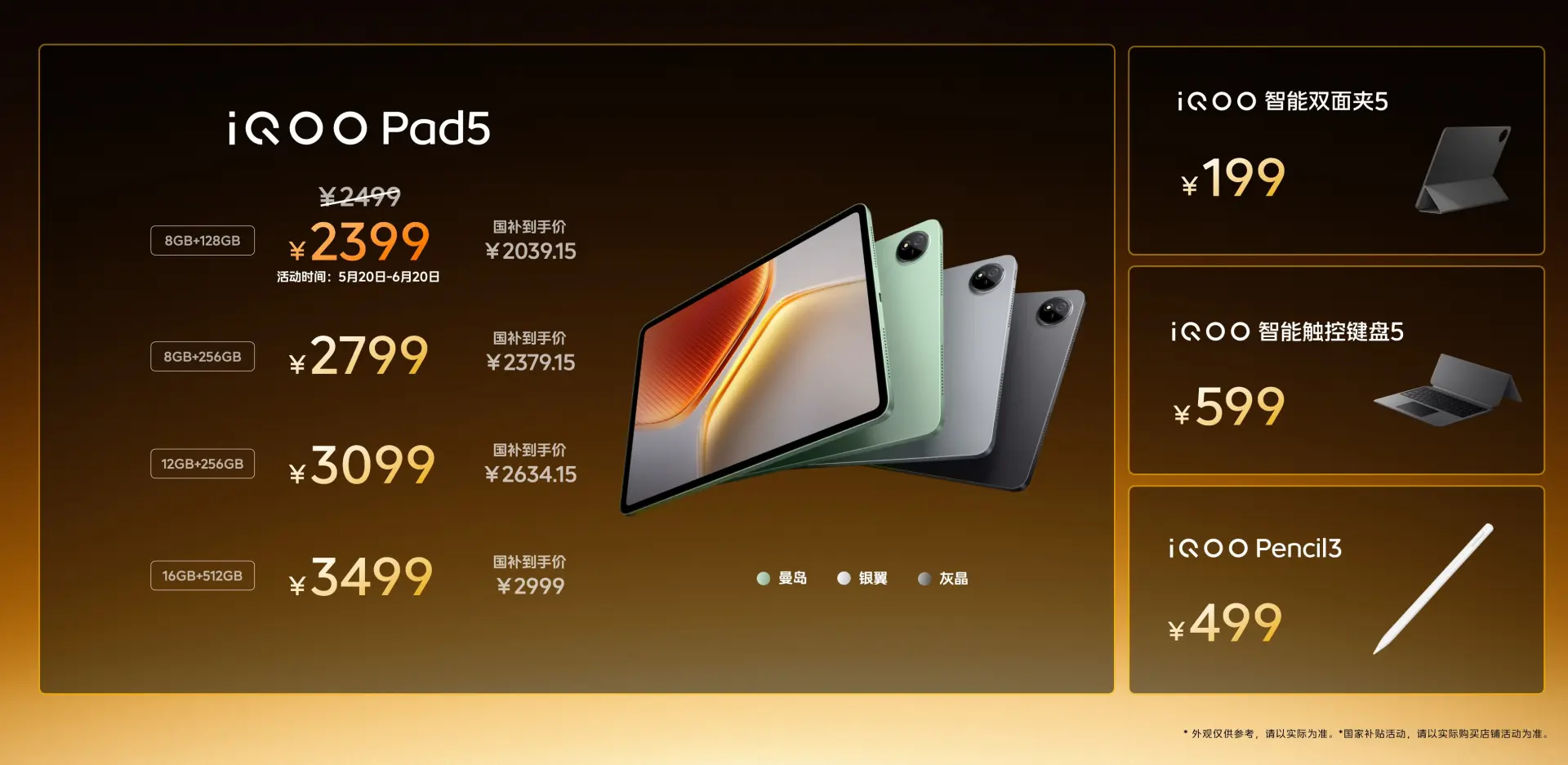 iQOO这波太狠了！iQOONeo10Pro+携新品登场