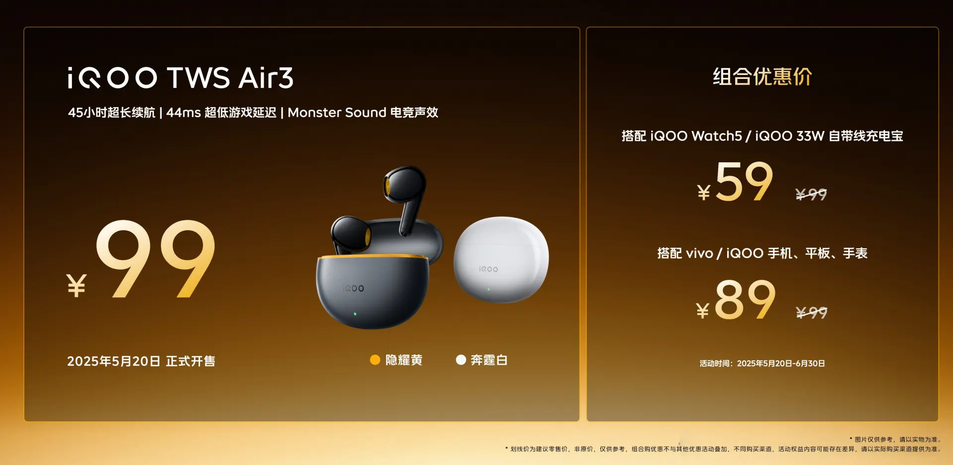 iQOO这波太狠了！iQOONeo10Pro+携新品登场