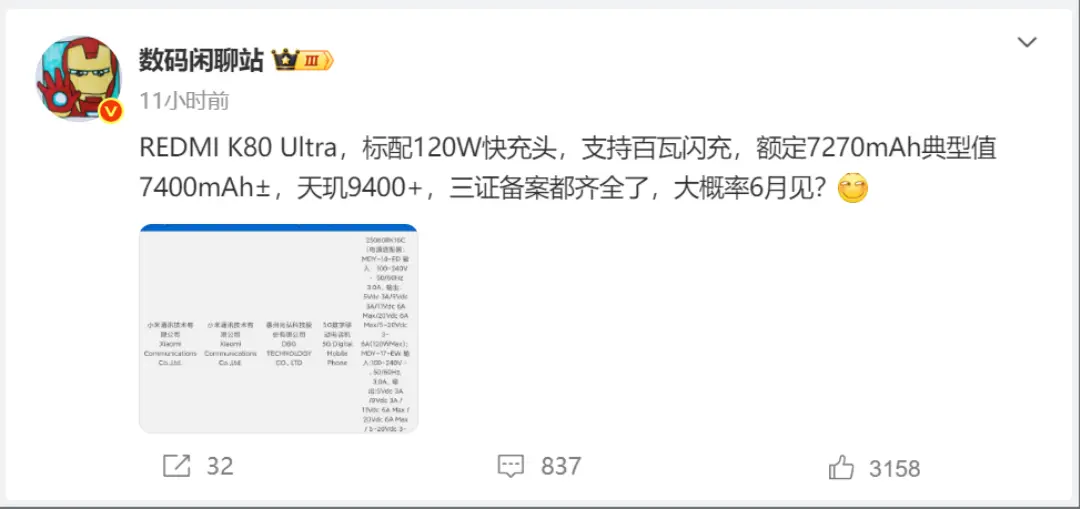 Redmi K80至尊版配置炸裂!7400mAh+天玑9400+ Redmi K80至尊版配置炸裂!7400mAh+天玑9400+