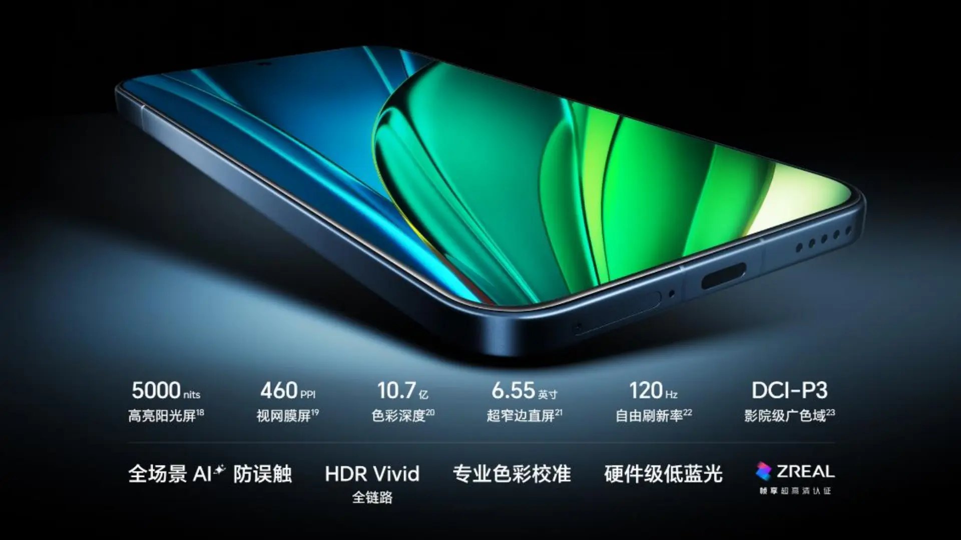 荣耀400Pro参数配置：2亿像素主摄+7200mAh电池