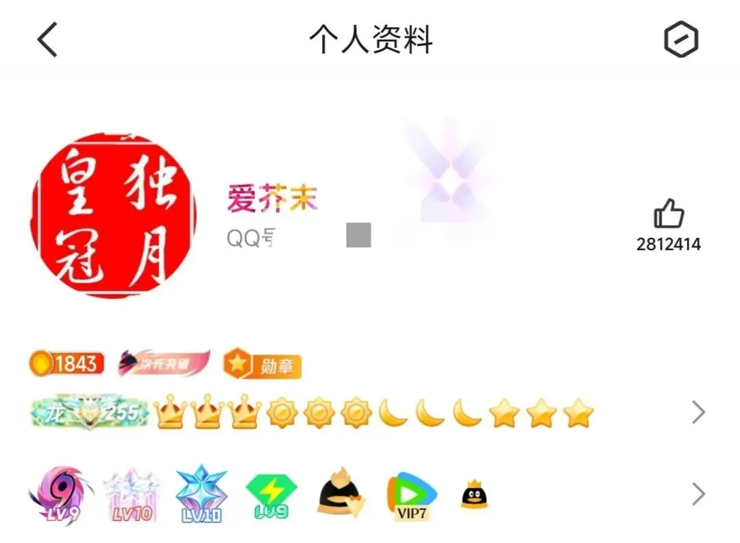 你还下载安装QQ吗?首个QQ满级用户即将诞生 你还下载安装QQ吗?首个QQ满级用户即将诞生