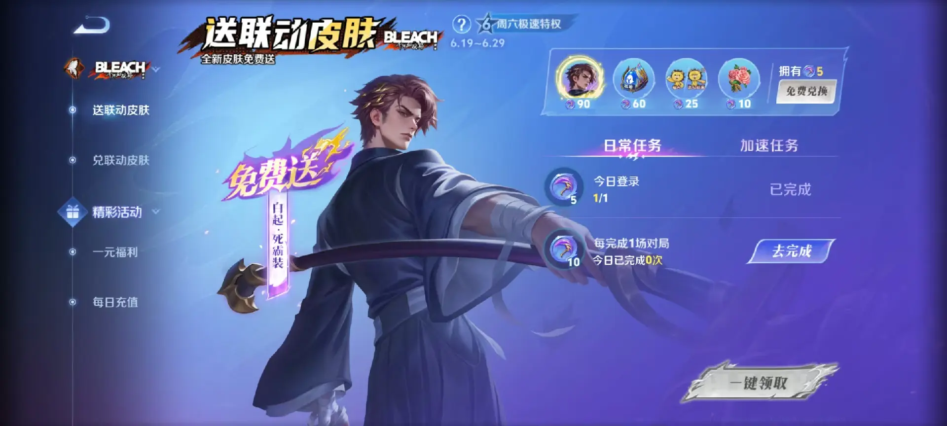 王者荣耀新皮肤来了！后裔死神皮肤88碎片兑换