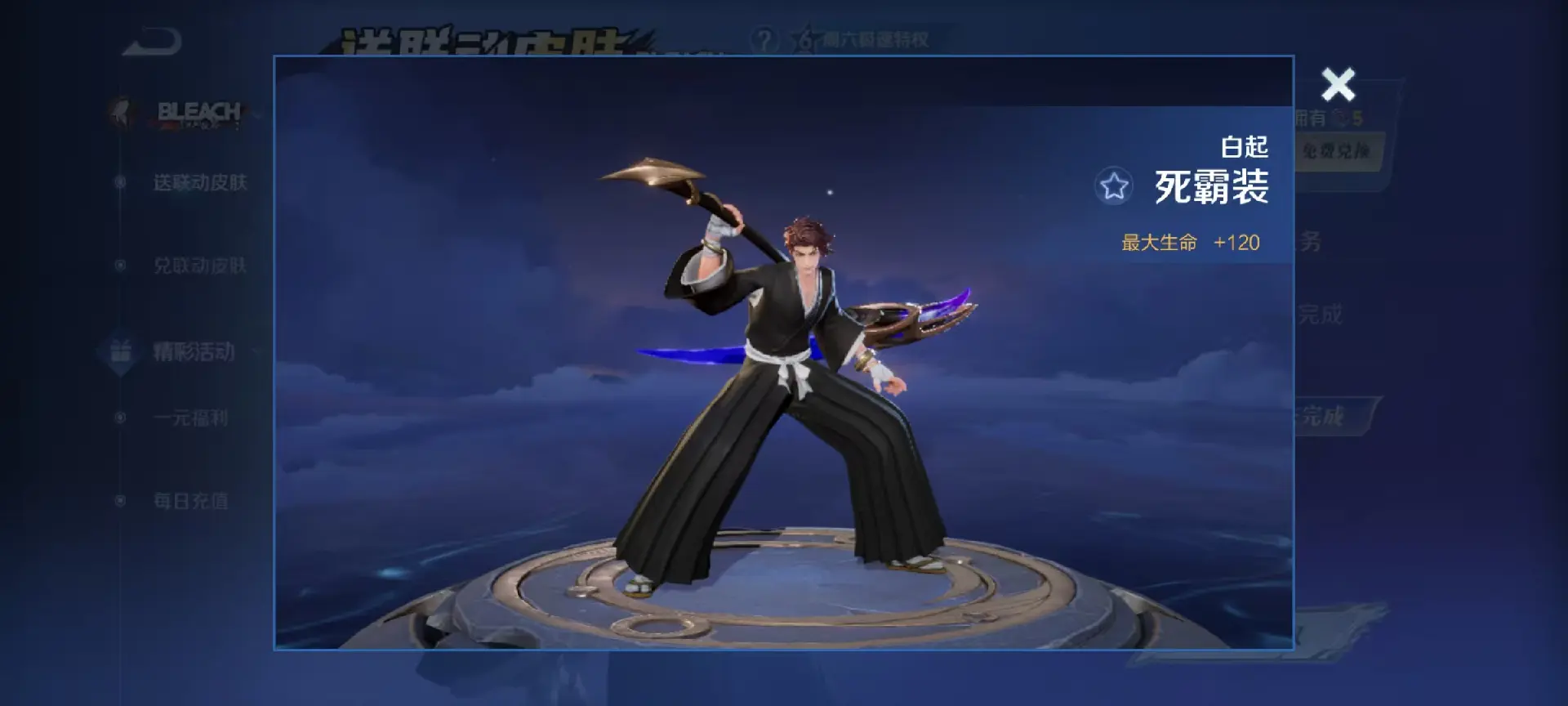 王者荣耀新皮肤来了！后裔死神皮肤88碎片兑换