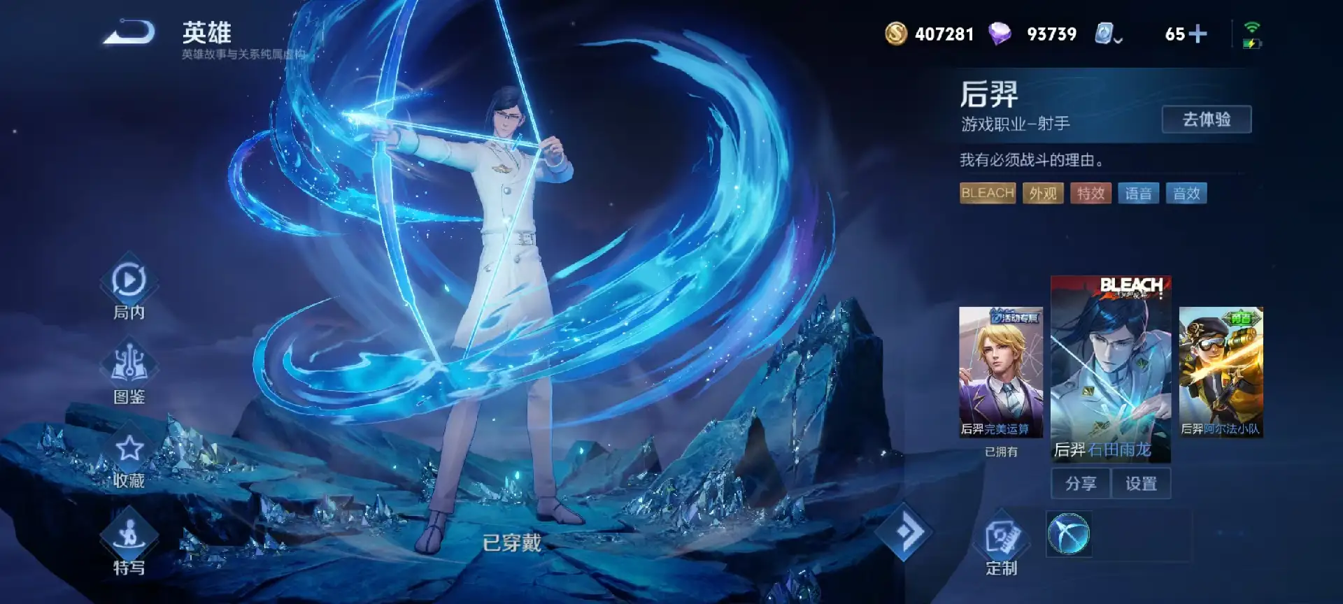 王者荣耀新皮肤来了！后裔死神皮肤88碎片兑换