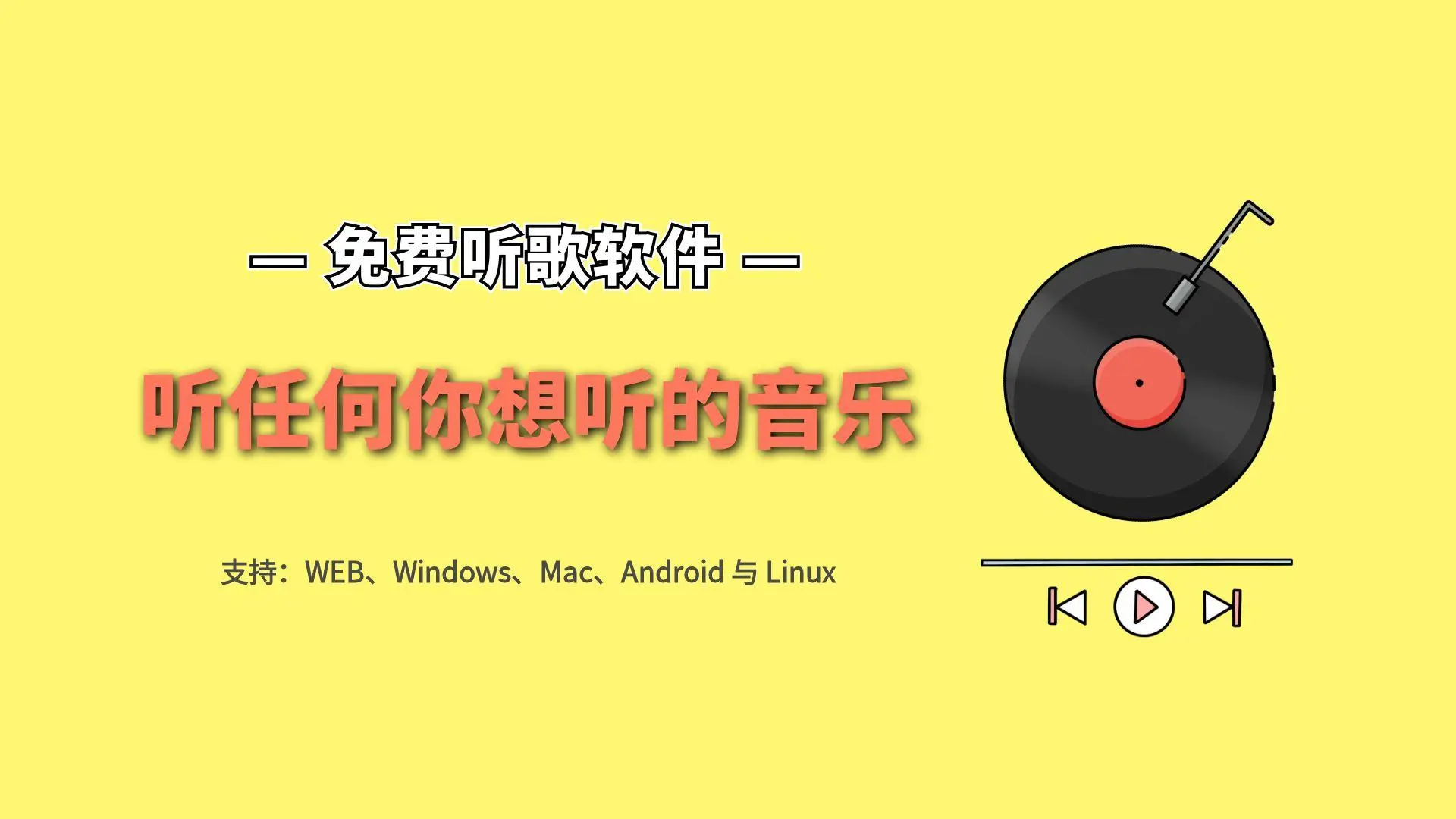 音乐治愈放松解压，音乐在线听与下载软件推荐