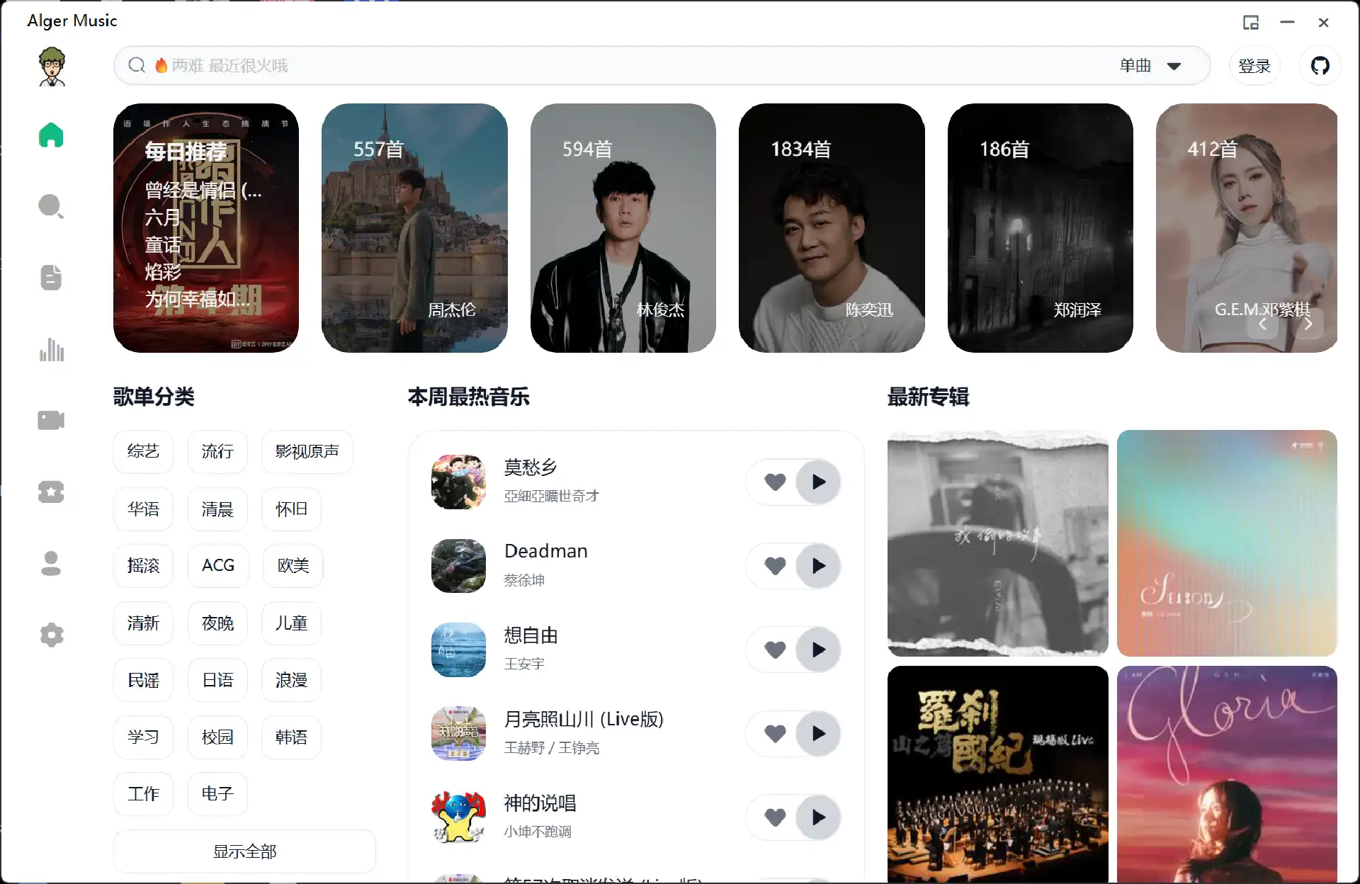 音乐治愈放松解压，音乐在线听与下载软件推荐