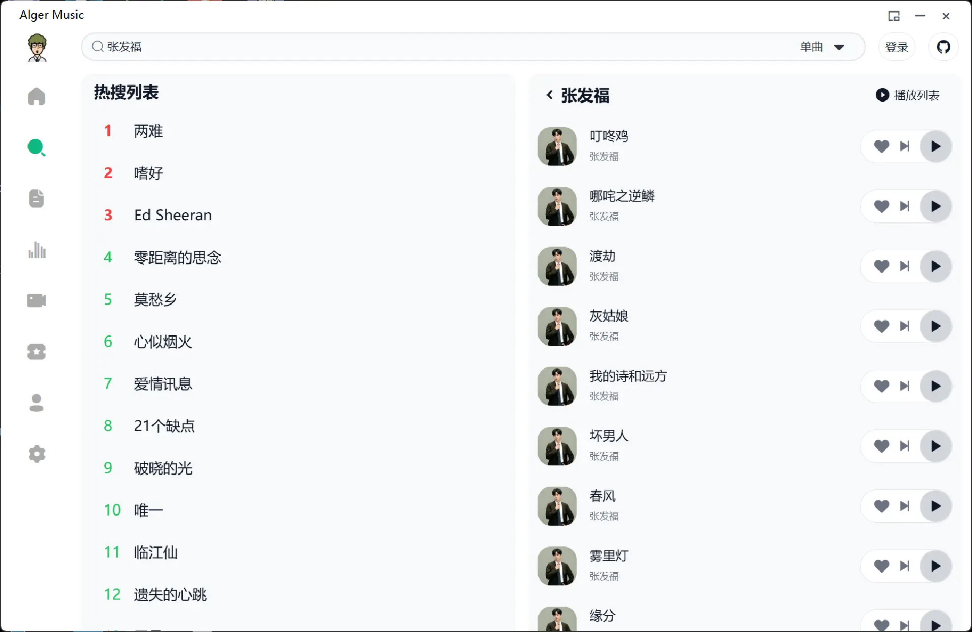 音乐治愈放松解压，音乐在线听与下载软件推荐