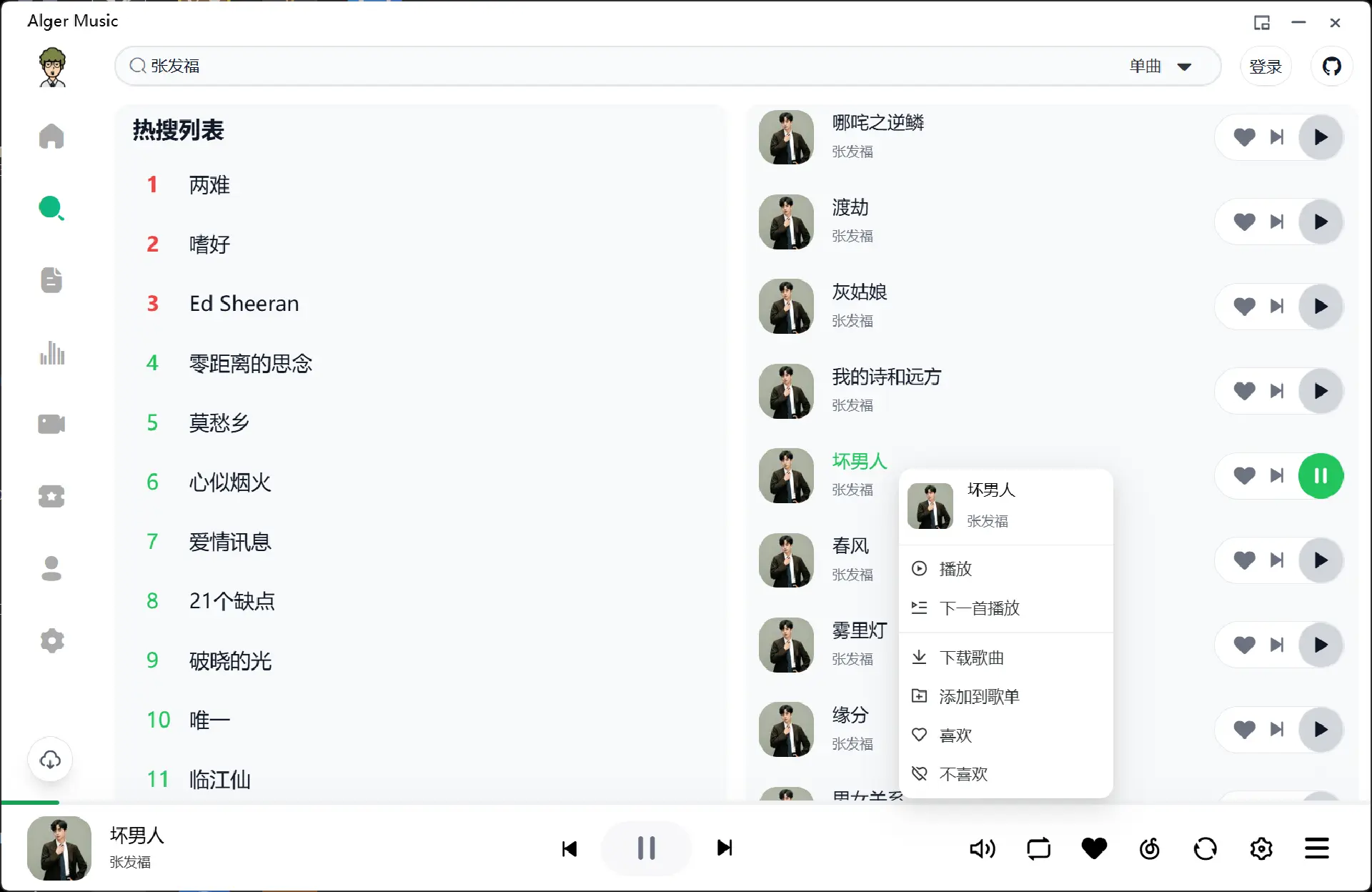 音乐治愈放松解压，音乐在线听与下载软件推荐