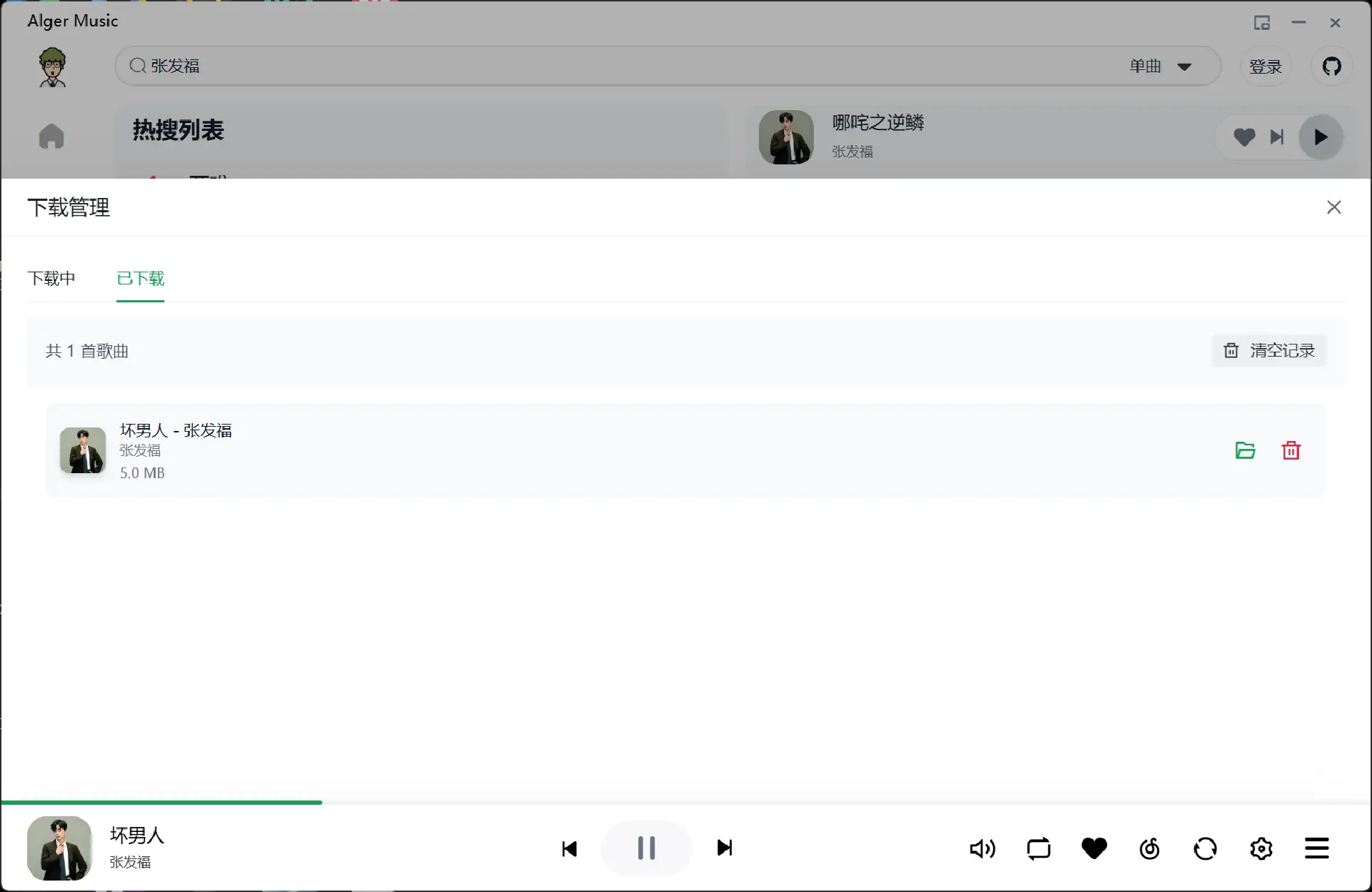 音乐治愈放松解压，音乐在线听与下载软件推荐