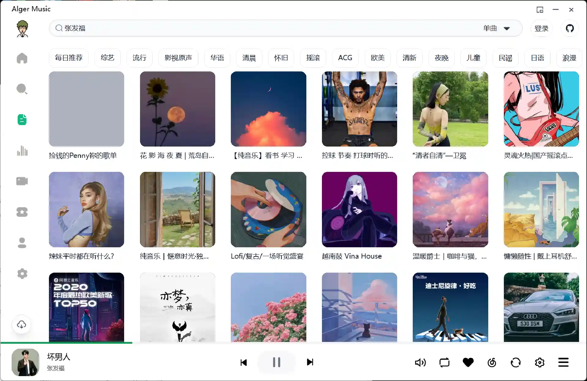 音乐治愈放松解压，音乐在线听与下载软件推荐