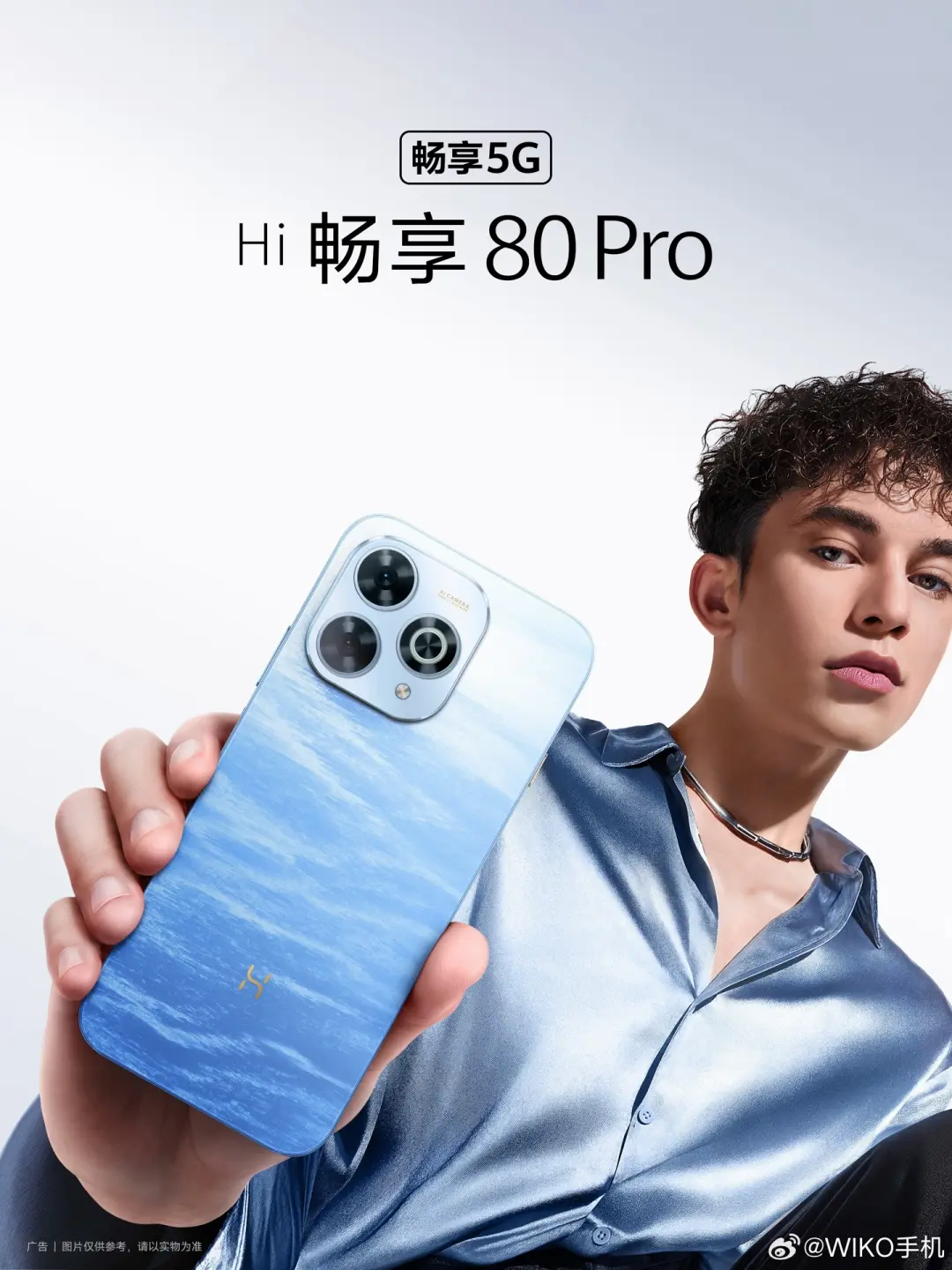 鸿蒙生态新宠！WIKO Hi畅享80 Pro全面解析：值吗？
