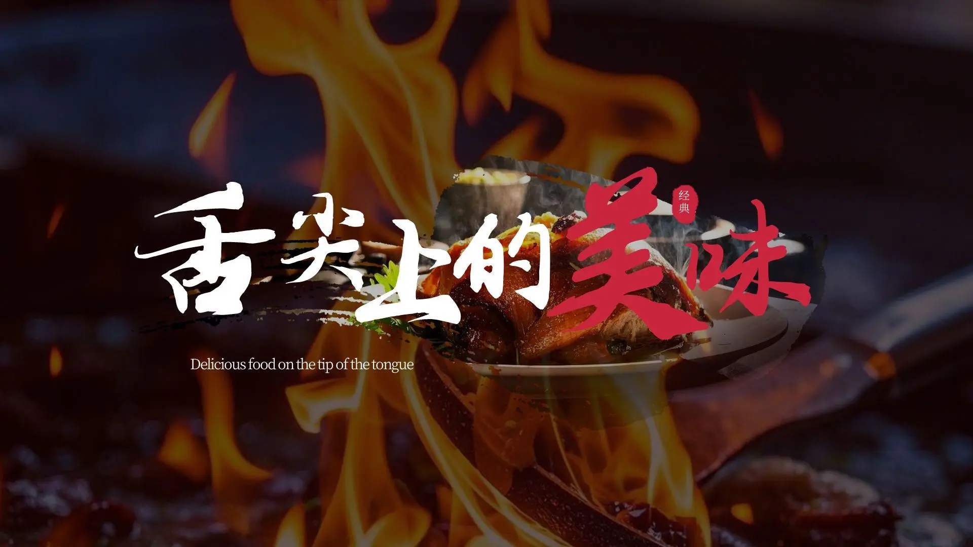 怎么做菜才好吃？免费美食菜谱，家常菜菜谱APP