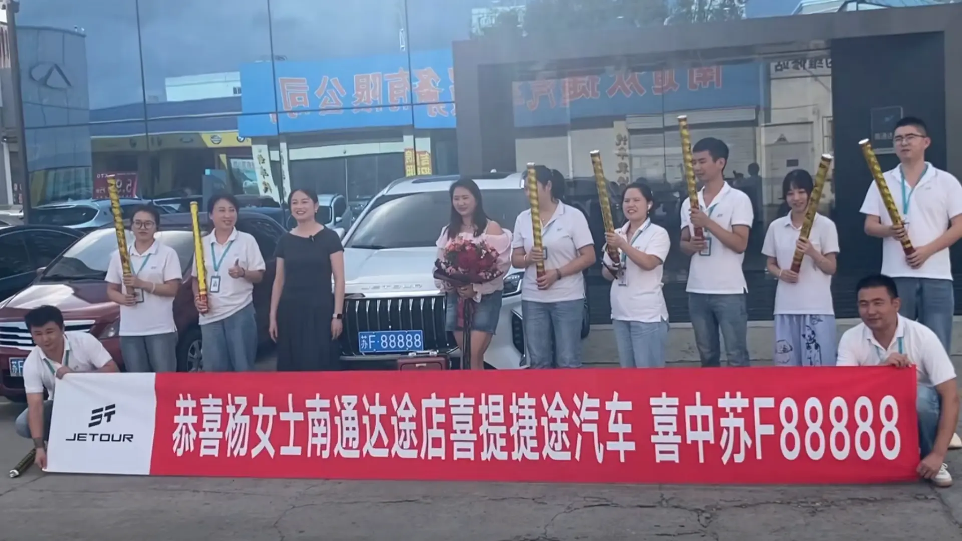 10万捷途挂苏F88888车牌！女车主摇中拒卖110万