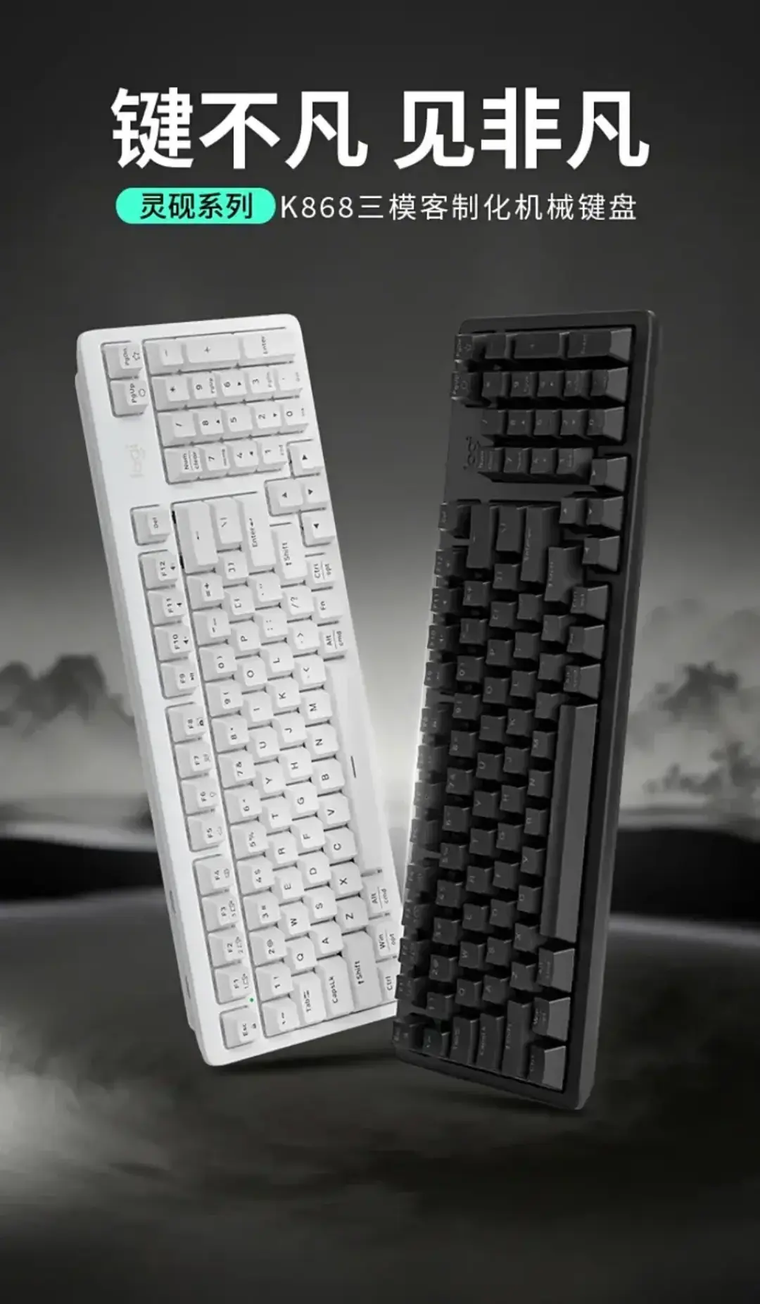灵砚键盘杀疯了!罗技K868:550天续航+AI键 灵砚键盘杀疯了!罗技K868:550天续航+AI键