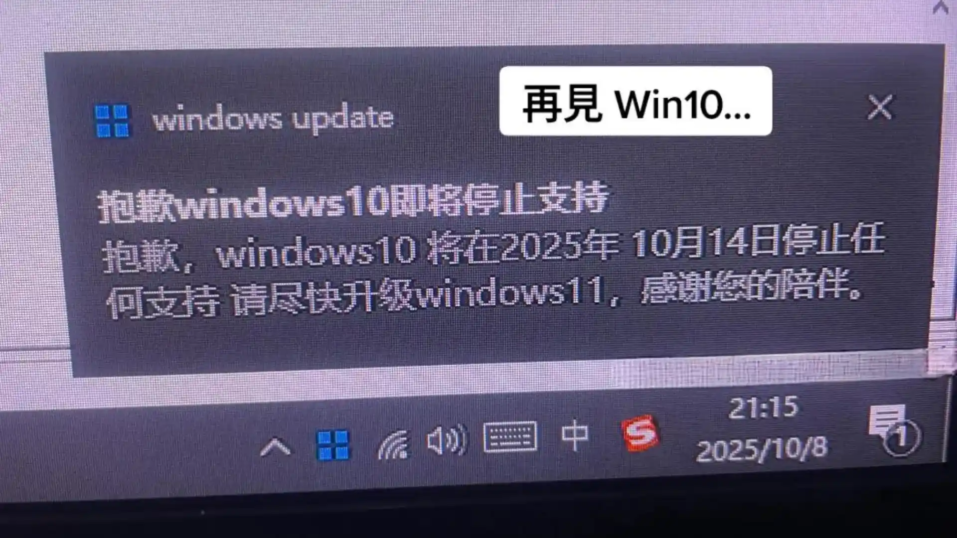 Win10明日正式停服！快将旧电脑升级Win11吧