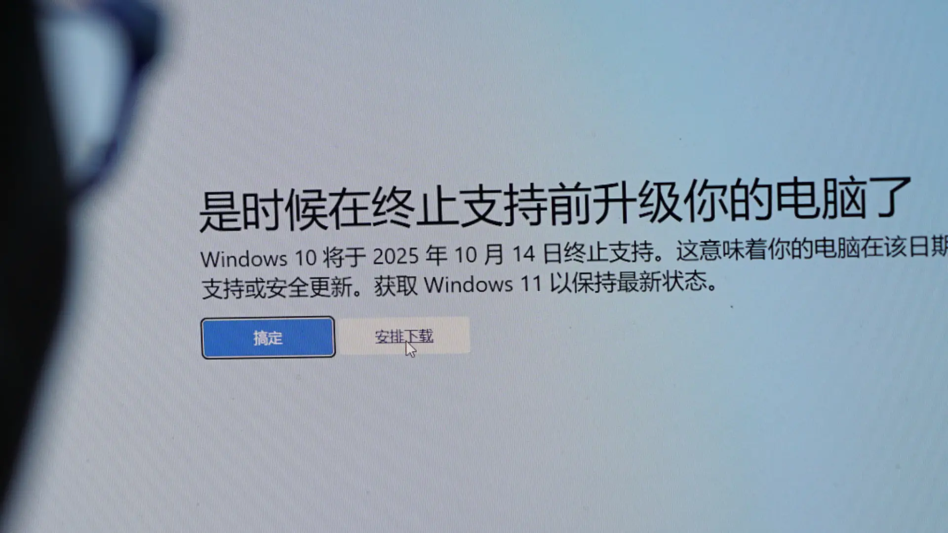 Win10明日正式停服！快将旧电脑升级Win11吧