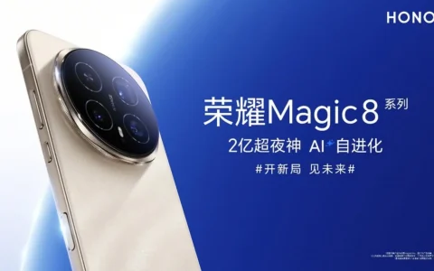 428万跑分+2亿像素夜神，荣耀Magic8 Pro的AI功能真离谱