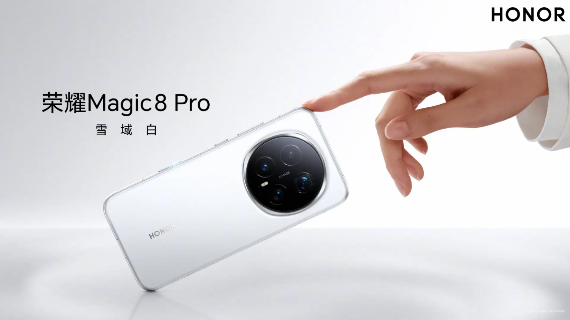 428万跑分+2亿像素夜神，荣耀Magic8 Pro的AI功能真离谱