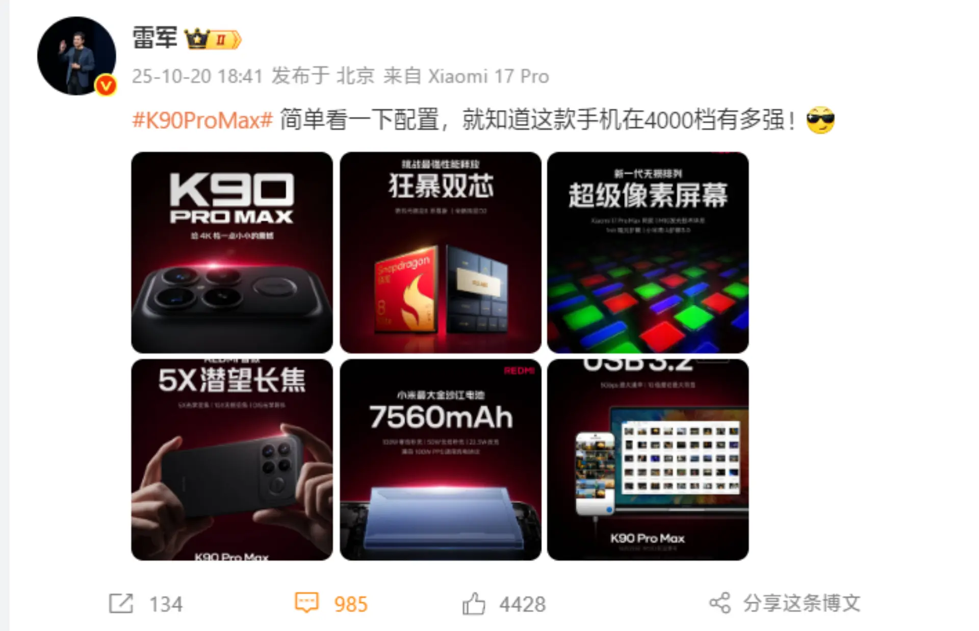 红米这次玩真的了!REDMI K90 Pro Max 六大亮点提前看 红米这次玩真的了!REDMI K90 Pro Max 六大亮点提前看