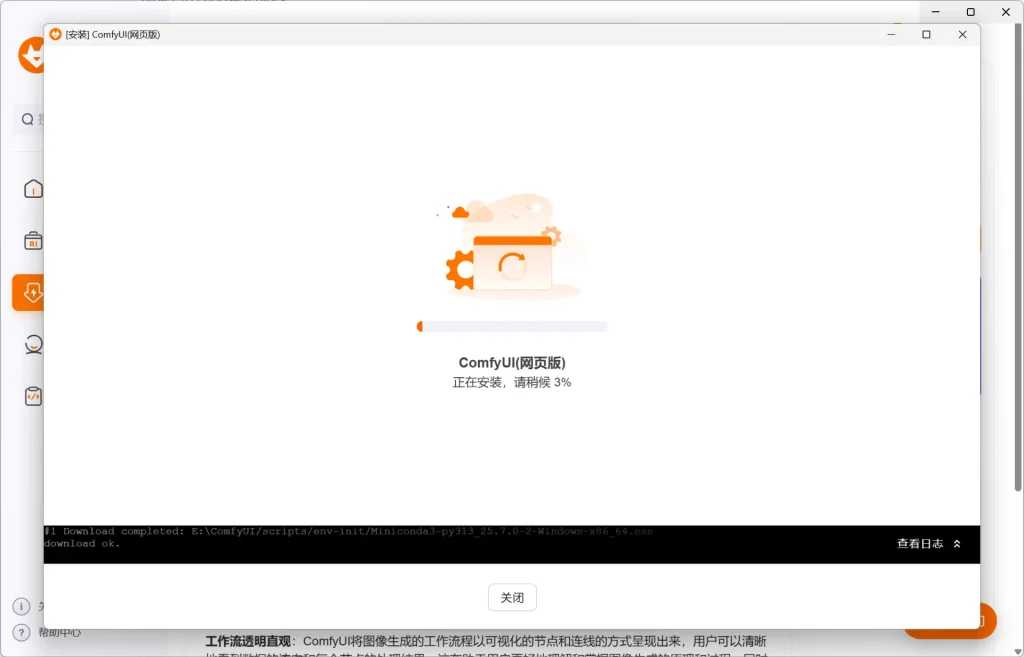 这个软件解决一切AI工具的下载安装部署问题