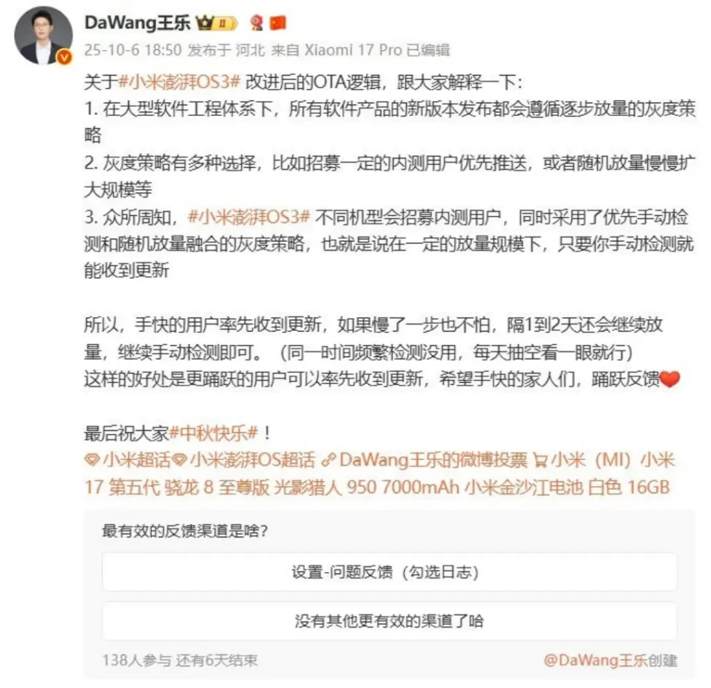 小米系统更新推送,小米17 Pro背屏可以养宠物了 小米系统更新推送,小米17 Pro背屏可以养宠物了