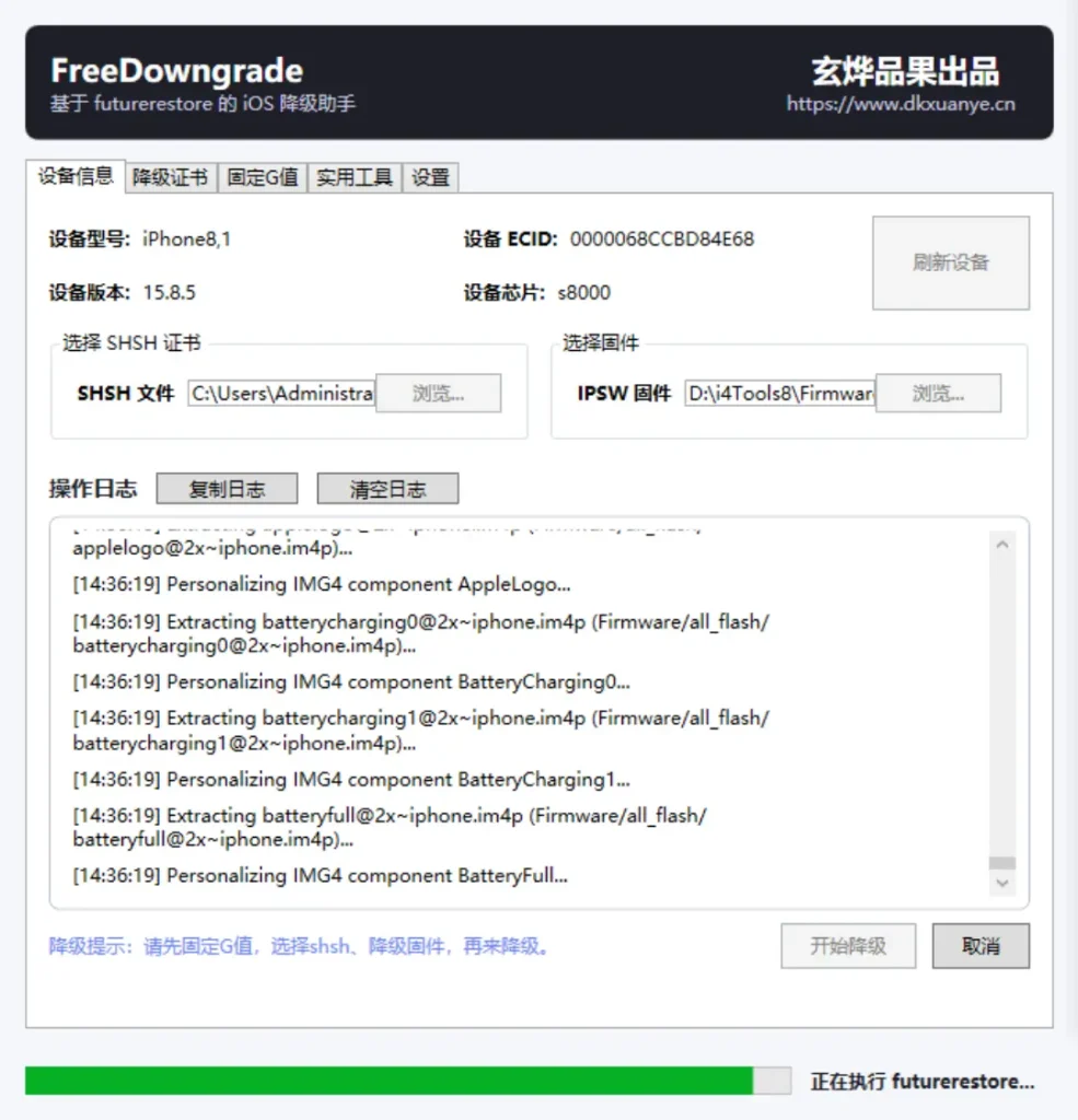 iPhone降级神器!支持6/6s/7/8,附保姆级教程 iPhone降级神器!支持6/6s/7/8,附保姆级教程
