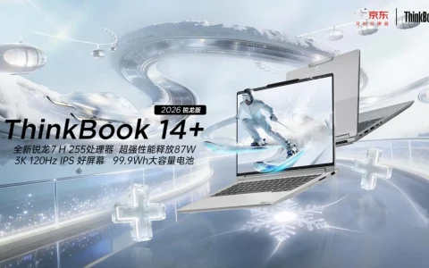 预算7K闭眼入？ThinkBook锐龙版价格有点狠