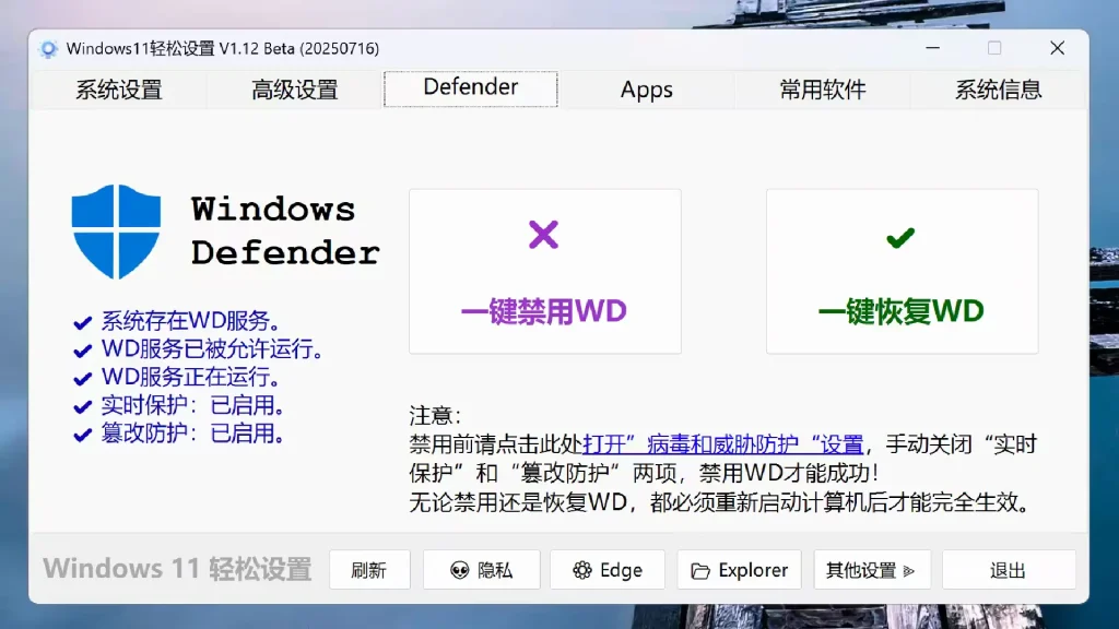 443KB大小的国产软件，确是让Win11更听话的必备工具