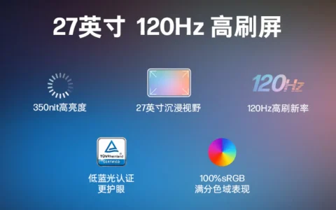 5299元！惠普新款一体机开售，27寸大屏+120Hz高刷