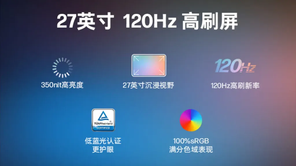 5299元！惠普新款一体机开售，27寸大屏+120Hz高刷