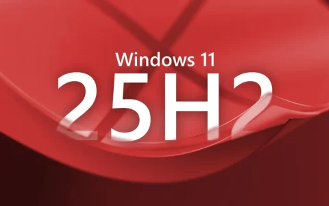 微软官宣：Windows11 25H2强制更新来了！