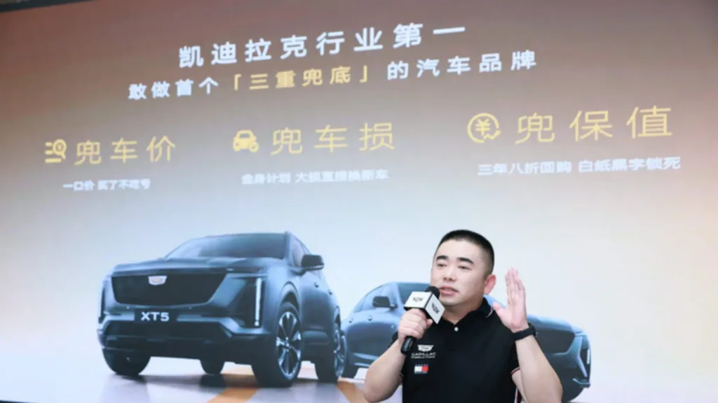 三年八折回购？凯迪拉克：车损超三成，免费换新
