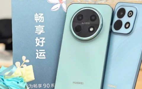 把iPhone 17拉下马的千元机？华为畅享90卖爆了