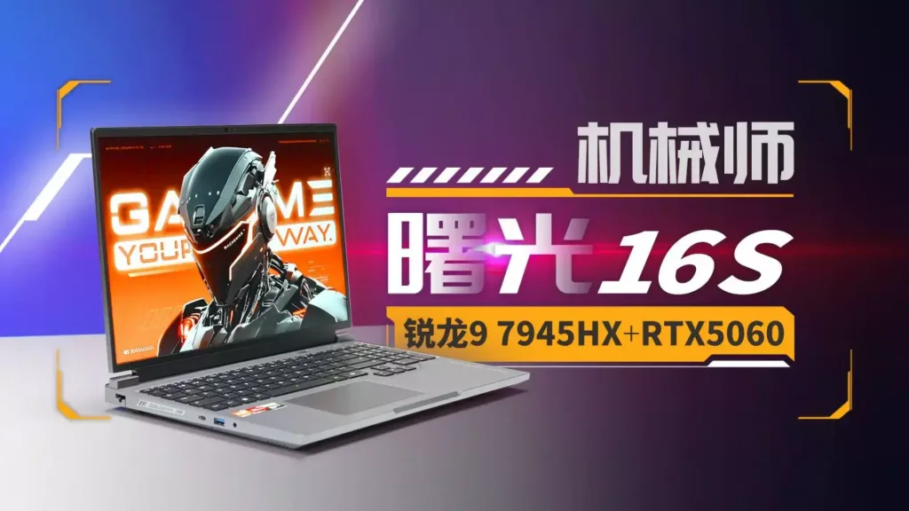 618最后三天，这五台高配游戏本闭眼入不踩雷