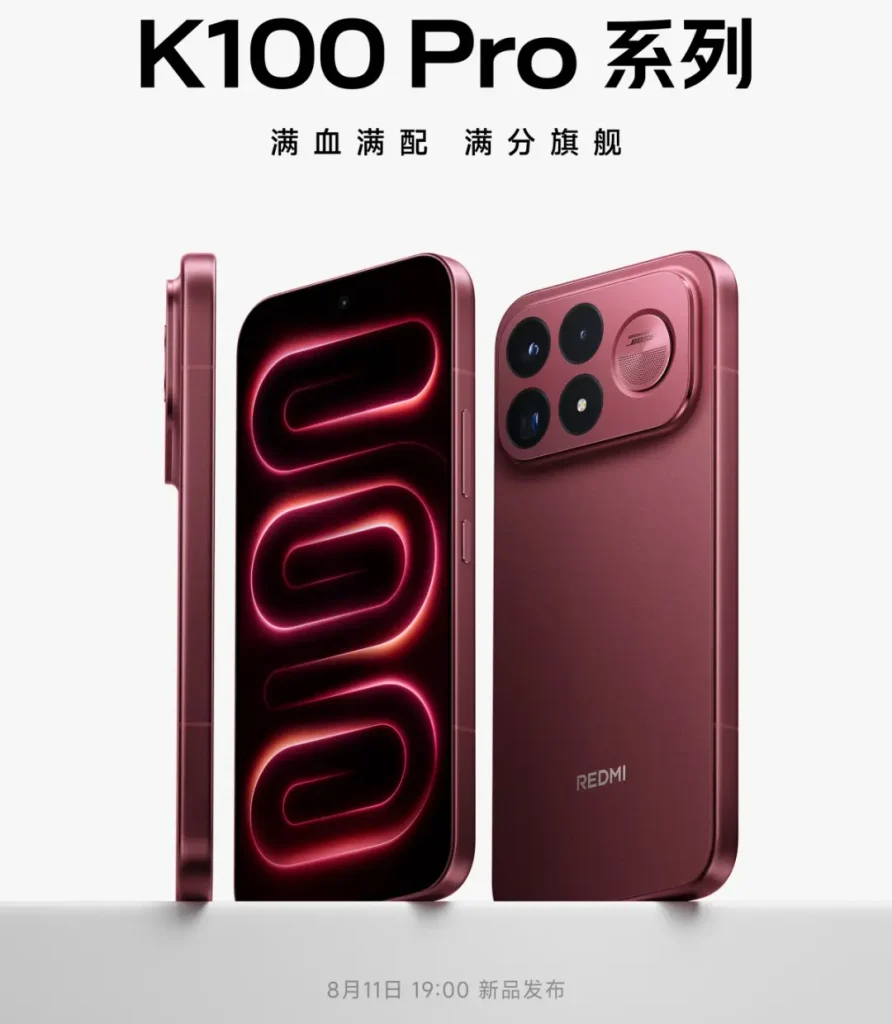 8月11日见！REDMI K100 Pro Max配置参数炸裂