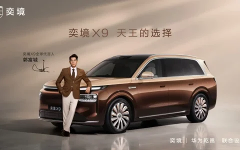 天王聊嗨了、服务器挤崩了！奕境X9到底有多狠？
