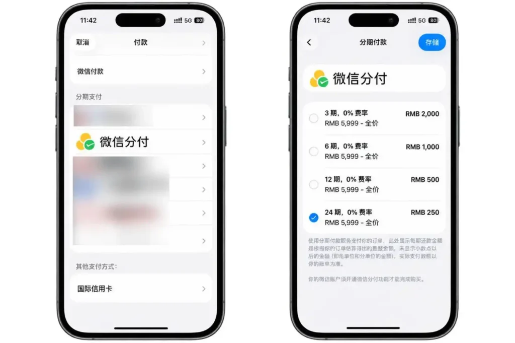 微信分付登陆苹果Store,24期免息买iPhone、Mac 微信分付登陆苹果Store,24期免息买iPhone、Mac